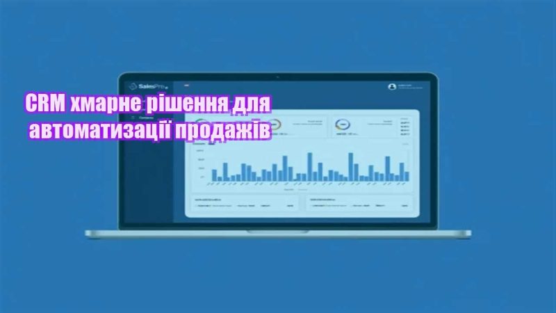 crm hmarne rishennya dlya avtomatyzacziyi prodazhiv