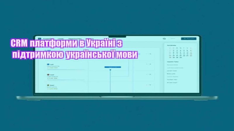 crm platformy v ukrayini z pidtrymkoyu ukrayinskoyi movy