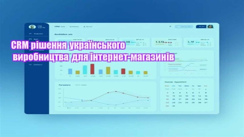 crm rishennya ukrayinskogo vyrobnycztva dlya internet magazyniv