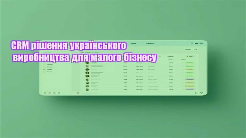 crm rishennya ukrayinskogo vyrobnycztva dlya malogo biznesu