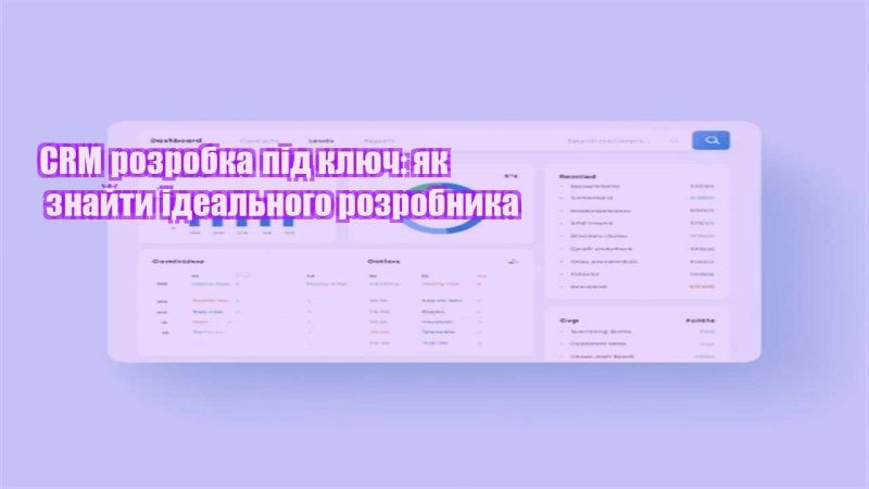 crm rozrobka pid klyuch yak znajty idealnogo rozrobnyka