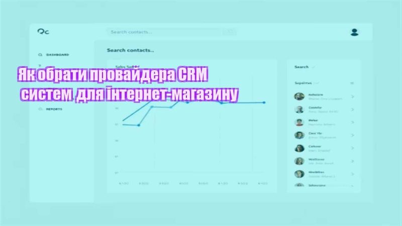 yak obraty provajdera crm system dlya internet magazynu