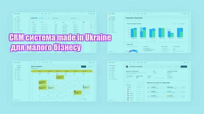 crm systema made in ukraine dlya malogo biznesu