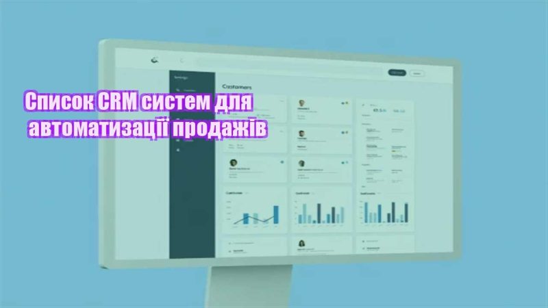 spysok crm system dlya avtomatyzacziyi prodazhiv