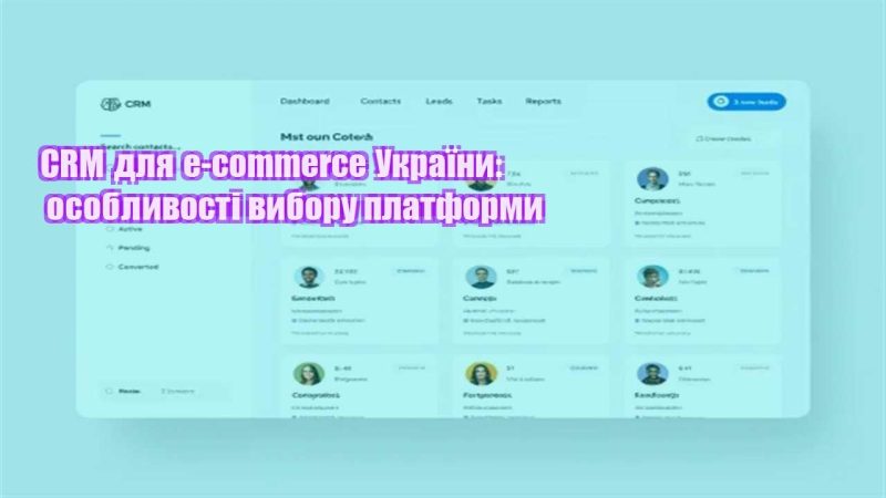 crm dlya e commerce ukrayiny osoblyvosti vyboru platformy