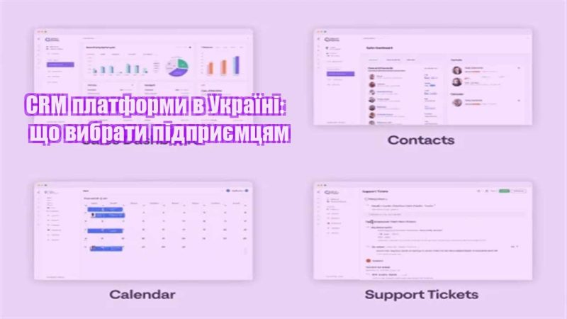 crm platformy v ukrayini shho vybraty pidpryyemczyam