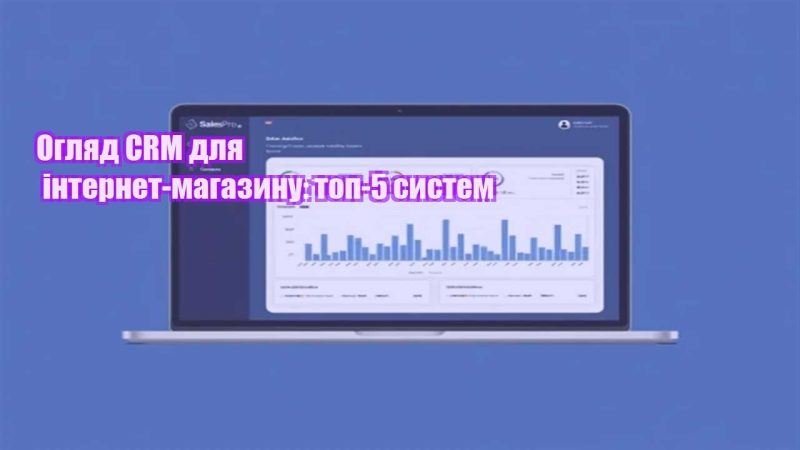 oglyad crm dlya internet magazynu top 5 system