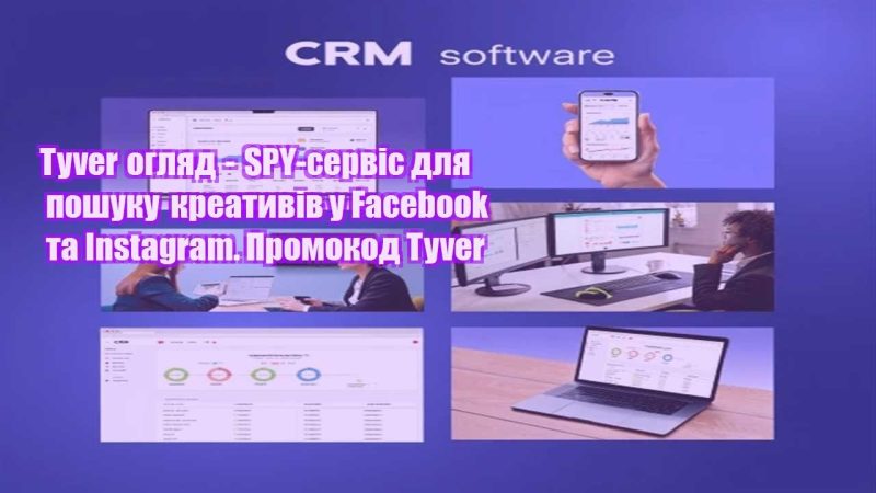 tyver oglyad spy servis dlya poshuku kreatyviv u facebook ta instagram. promokod tyver