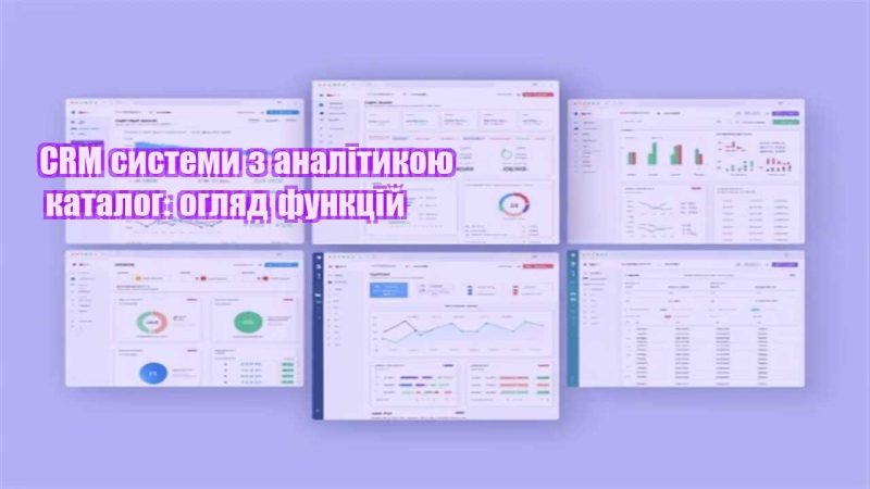 crm systemy z analitykoyu katalog oglyad funkczij