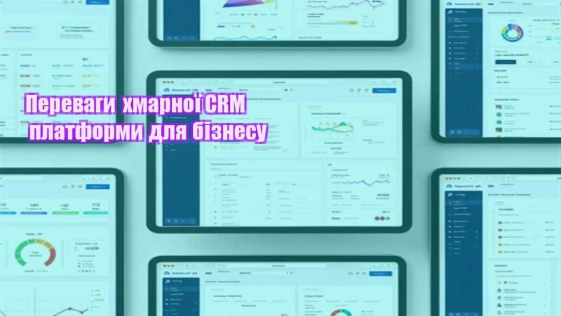 perevagy hmarnoyi crm platformy dlya biznesu