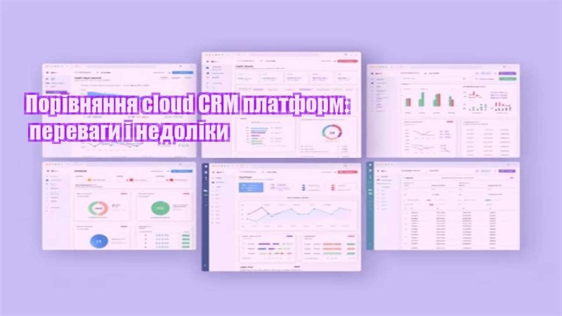porivnyannya cloud crm platform perevagy i nedoliky