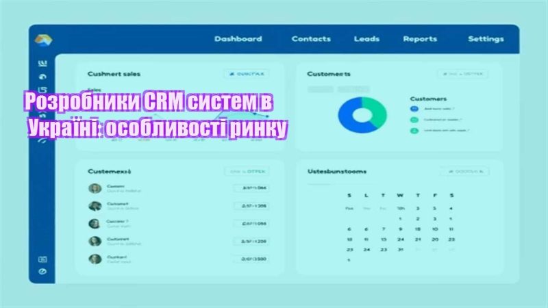 rozrobnyky crm system v ukrayini osoblyvosti rynku