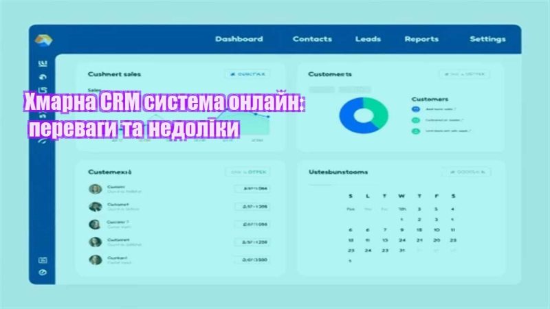 hmarna crm systema onlajn perevagy ta nedoliky
