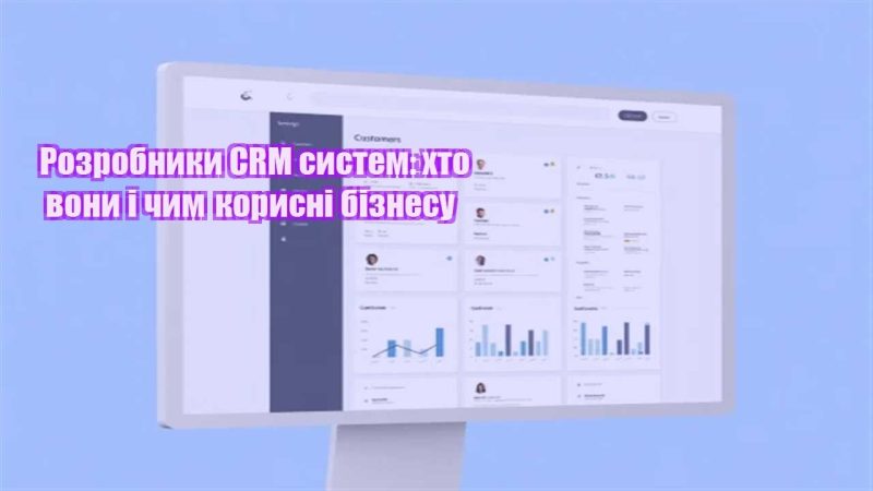 rozrobnyky crm system hto vony i chym korysni biznesu