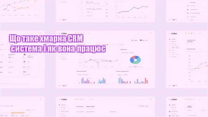 shho take hmarna crm systema i yak vona praczyuye