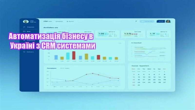 avtomatyzacziya biznesu v ukrayini z crm systemamy