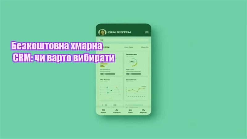 bezkoshtovna hmarna crm chy varto vybyraty