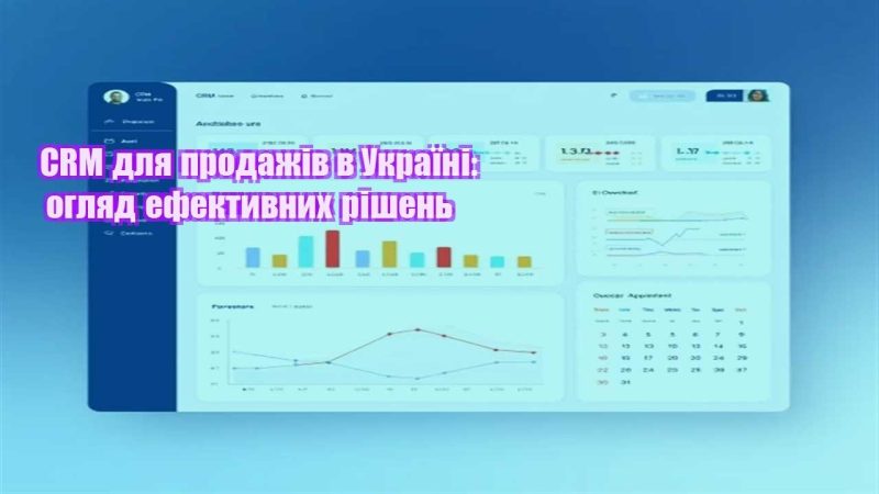 crm dlya prodazhiv v ukrayini oglyad efektyvnyh rishen