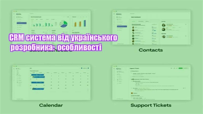 crm systema vid ukrayinskogo rozrobnyka osoblyvosti