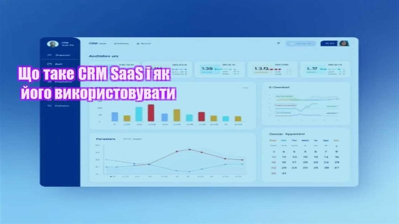 shho take crm saas i yak jogo vykorystovuvaty