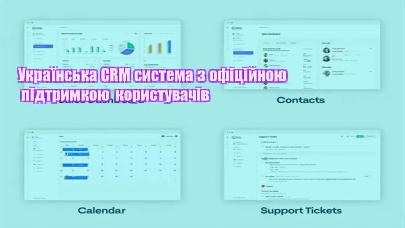 ukrayinska crm systema z oficzijnoyu pidtrymkoyu korystuvachiv