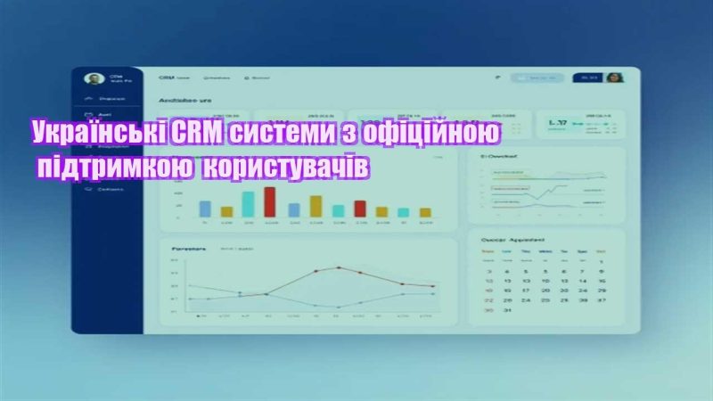 ukrayinski crm systemy z oficzijnoyu pidtrymkoyu korystuvachiv