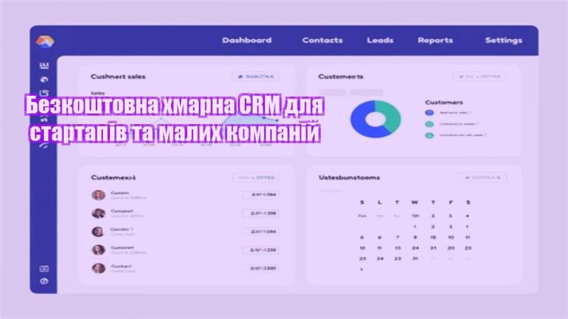 bezkoshtovna hmarna crm dlya startapiv ta malyh kompanij