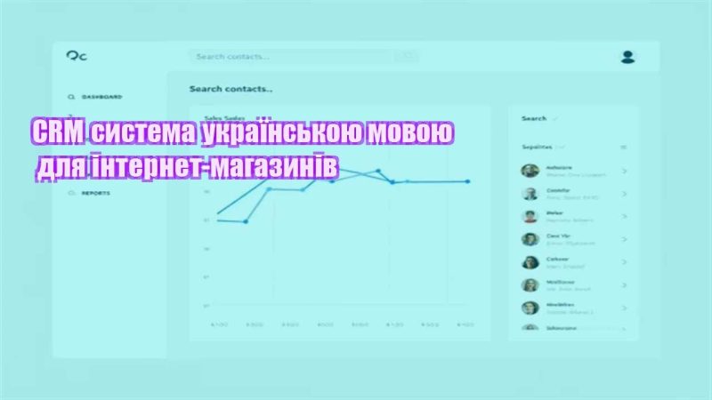 crm systema ukrayinskoyu movoyu dlya internet magazyniv