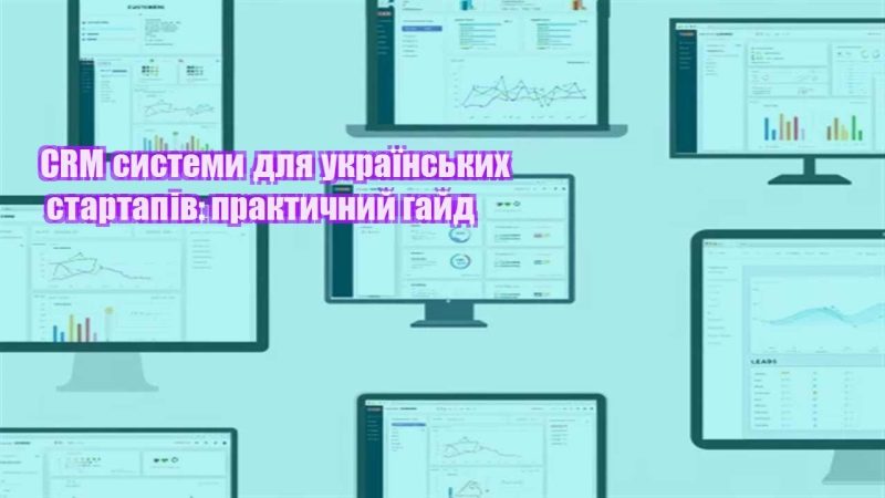 crm systemy dlya ukrayinskyh startapiv praktychnyj gajd