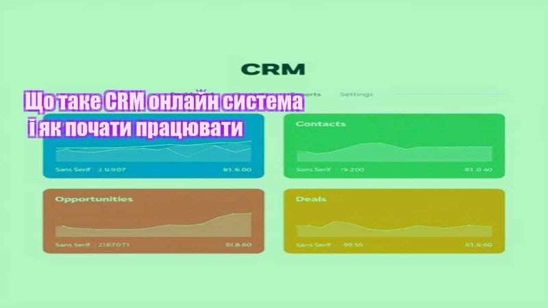shho take crm onlajn systema i yak pochaty praczyuvaty