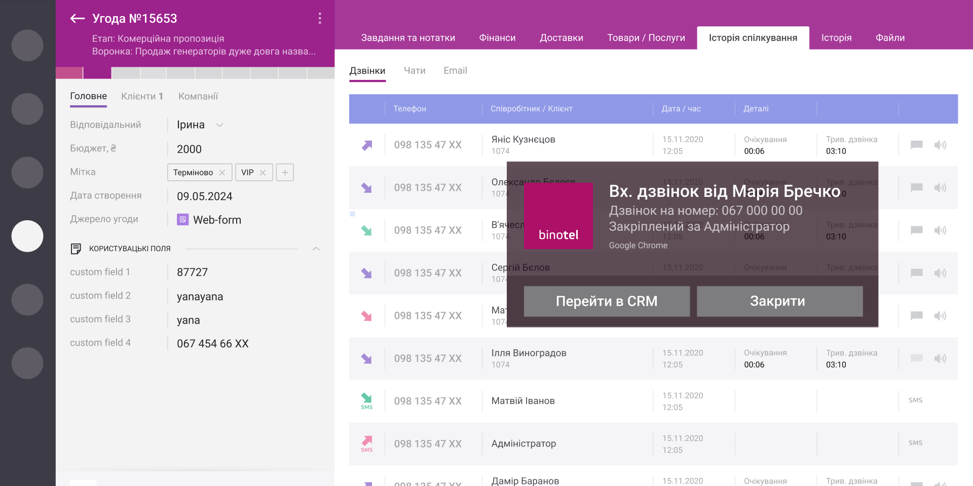 binotel smartcrm hdlsm