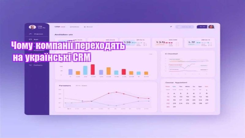 chomu kompaniyi perehodyat na ukrayinski crm