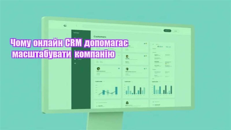 chomu onlajn crm dopomagaye masshtabuvaty kompaniyu