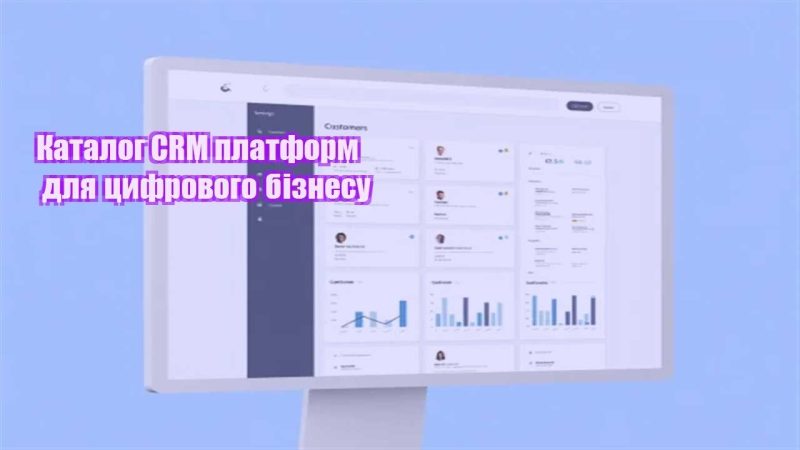 katalog crm platform dlya czyfrovogo biznesu