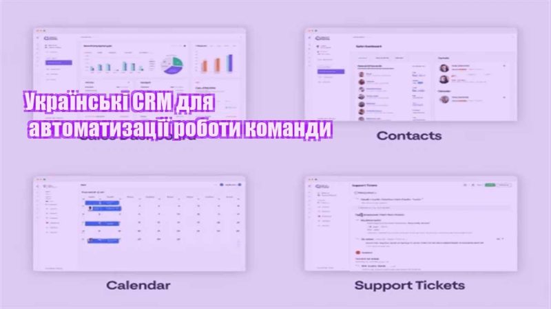 ukrayinski crm dlya avtomatyzacziyi roboty komandy
