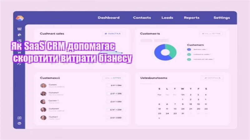 yak saas crm dopomagaye skorotyty vytraty biznesu