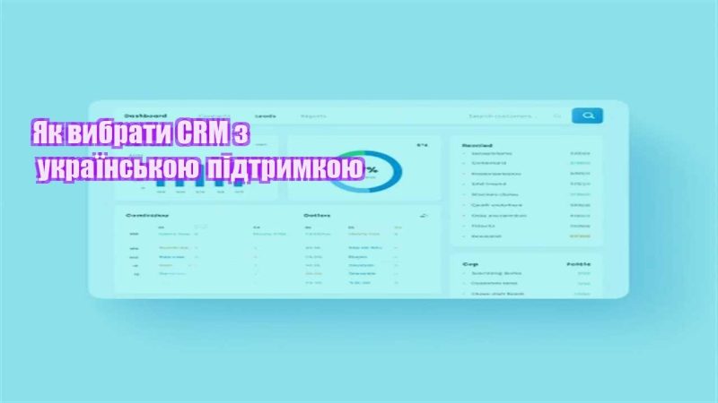 yak vybraty crm z ukrayinskoyu pidtrymkoyu
