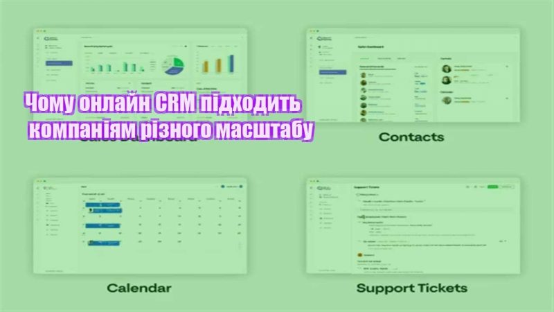 chomu onlajn crm pidhodyt kompaniyam riznogo masshtabu