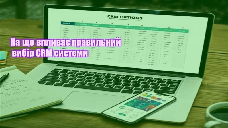 na shho vplyvaye pravylnyj vybir crm systemy