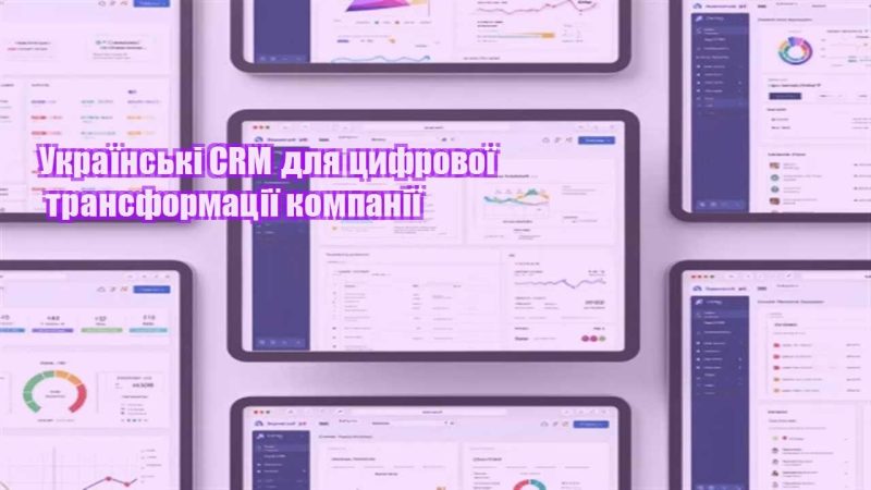 ukrayinski crm dlya czyfrovoyi transformacziyi kompaniyi