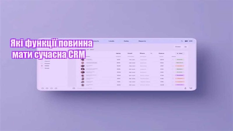 yaki funkcziyi povynna maty suchasna crm