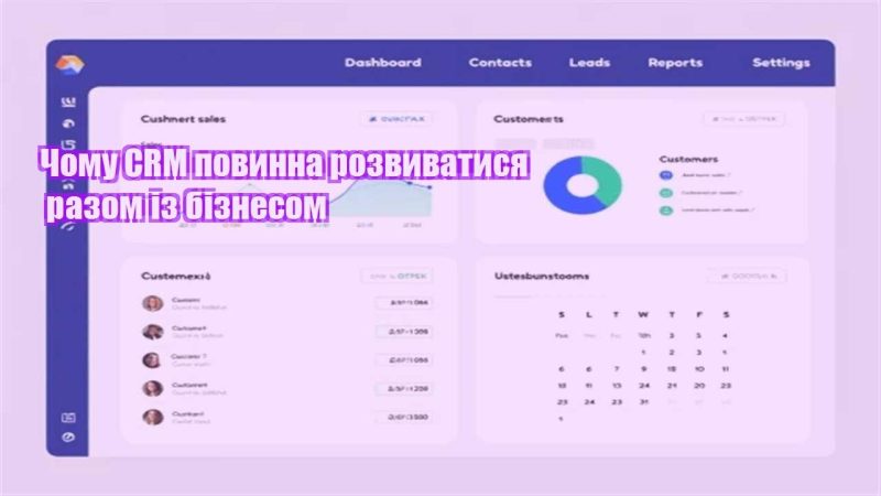 chomu crm povynna rozvyvatysya razom iz biznesom