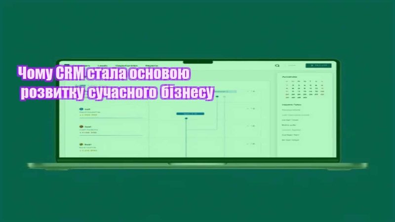 chomu crm stala osnovoyu rozvytku suchasnogo biznesu