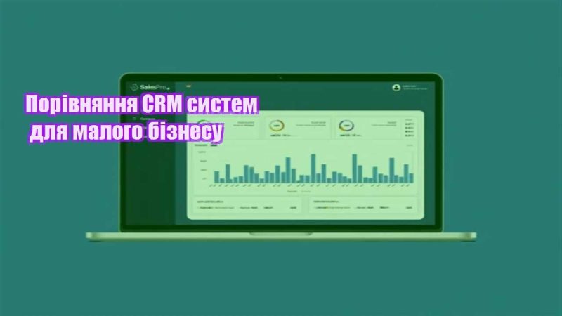 porivnyannya crm system dlya malogo biznesu