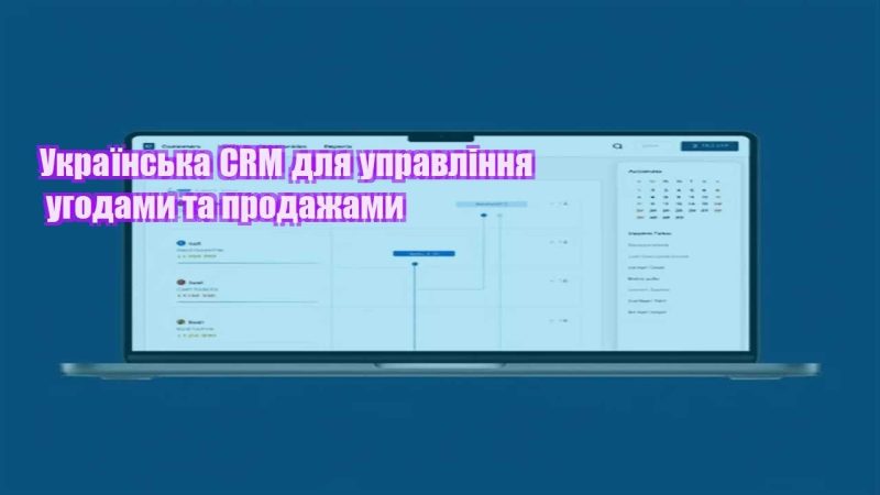 ukrayinska crm dlya upravlinnya ugodamy ta prodazhamy