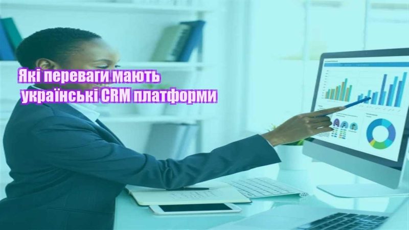 yaki perevagy mayut ukrayinski crm platformy